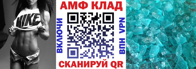 гидра Галич АМФЕТАМИН VHQ