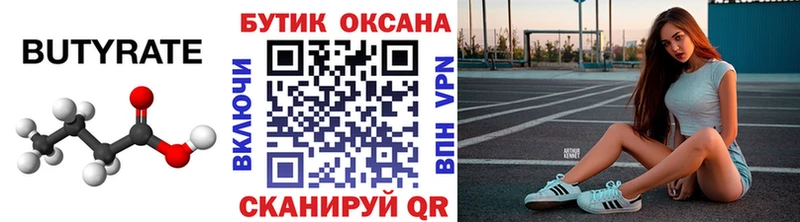 БУТИРАТ оксибутират  Галич 