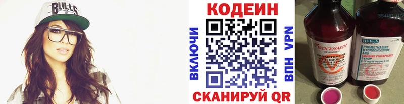 купить наркоту Галич Codein напиток Lean (лин)