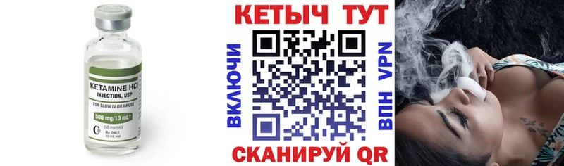 Кетамин VHQ  Галич 